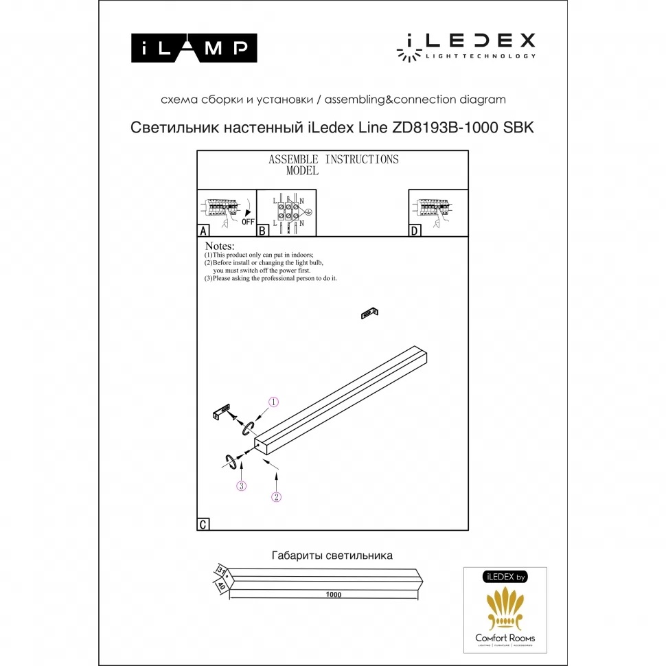 Настенный светильник iLedex Line ZD8193B-1000 SBK в #REGION_NAME_DECLINE_PP#