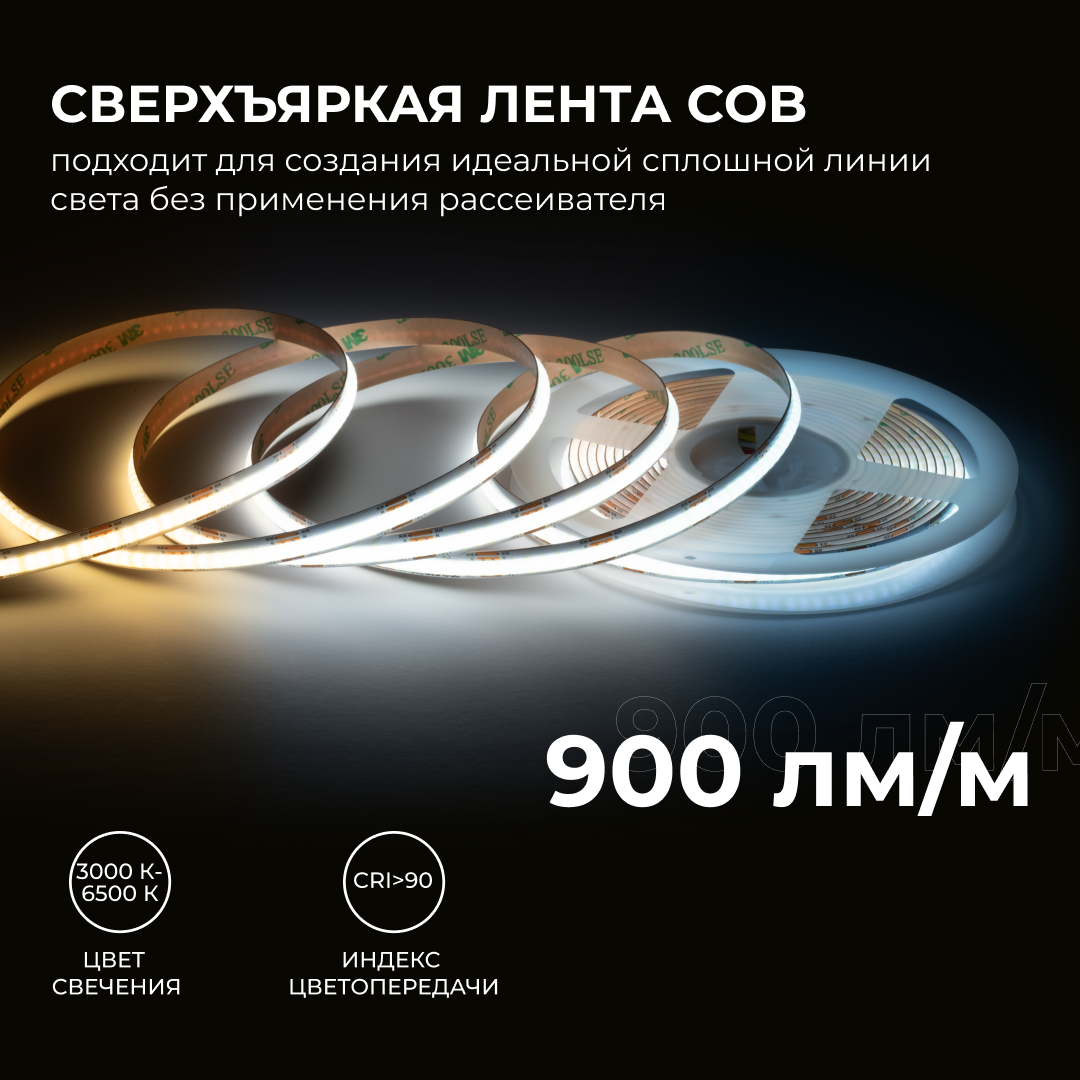 Светодиодная лента Apeyron 24В, 10 Вт/м, COB CCT, 560д/м, IP20, 900лм/м CRI 90+, 3000К+6500К 00-492 в #REGION_NAME_DECLINE_PP#