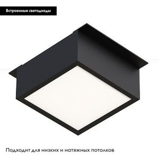 Встраиваемый светильник Arlight DL-GRIGLIATO-S90x90-6W Day4000 047658 в Санкт-Петербурге