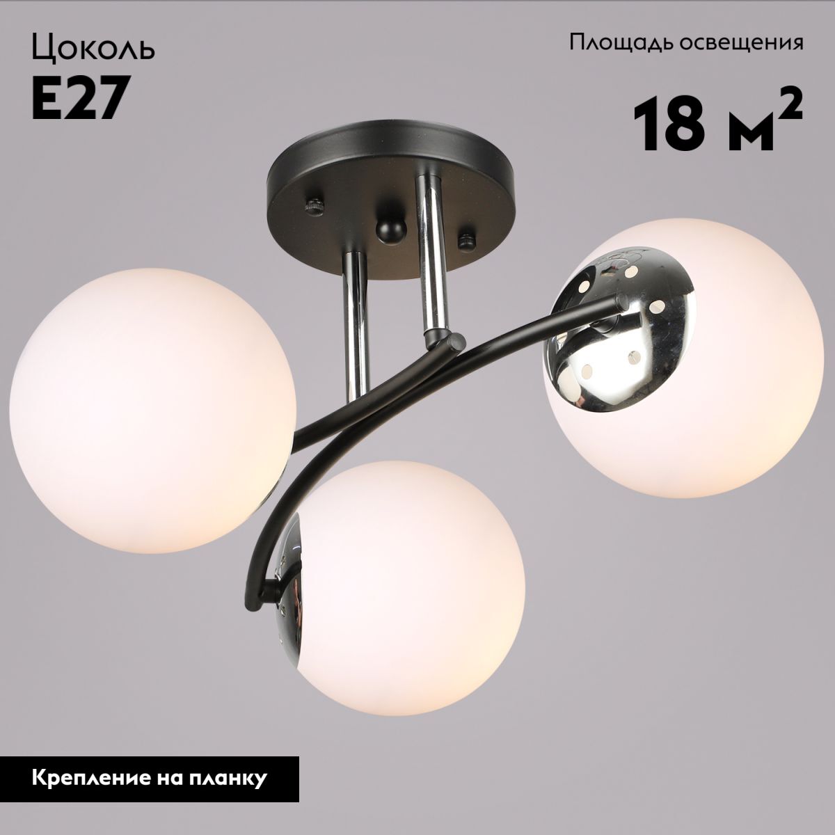 Потолочная люстра Reluce 02318-0.3-03 BK+CH в #REGION_NAME_DECLINE_PP#