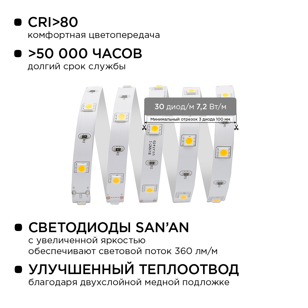 Комплект светодиодной ленты Apeyron 12В 7.2Вт/м smd 5050 30 д/м IP20 5м 3000K (блок, коннектор) 10-41 в Санкт-Петербурге