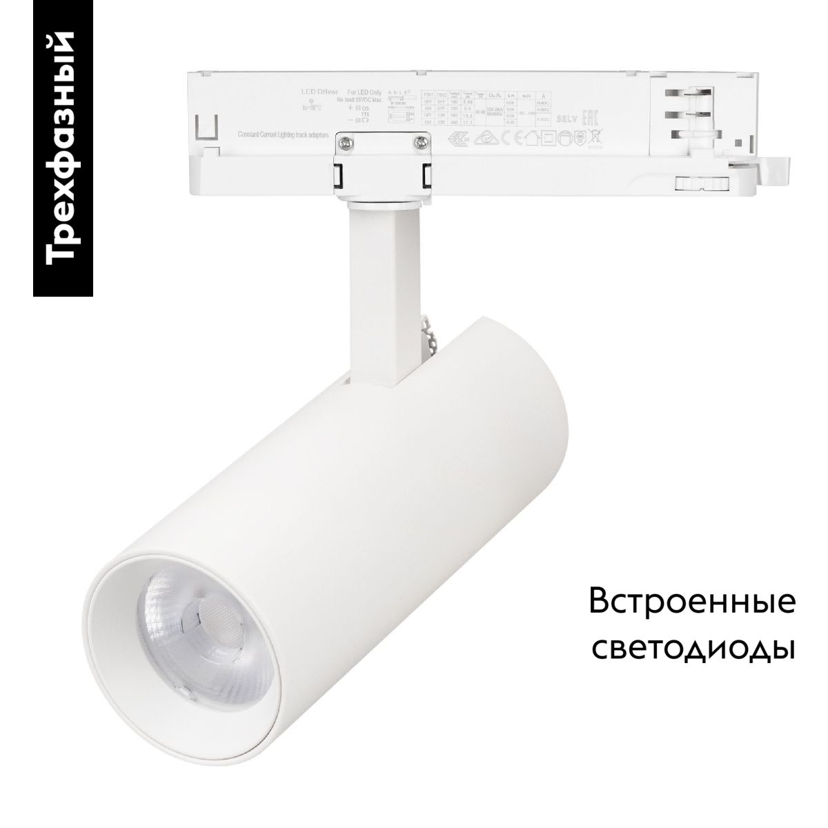 Трековый трехфазный светильник Arlight LGD-GERA-4TR-R74-20W Day4000 (WH, 55 deg, 230V) 055158 в Санкт-Петербурге