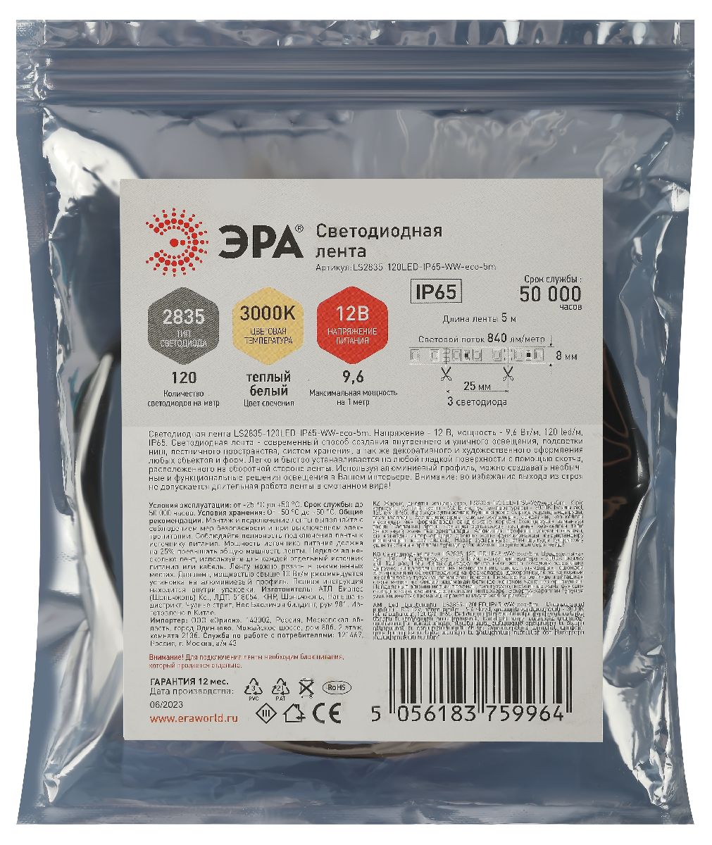 Светодиодная лента Эра 12В 2835 9,6Вт/м 3000K 5м IP65 LS2835 120LED-IP65-WW-eco-5m Б0035600 в Санкт-Петербурге
