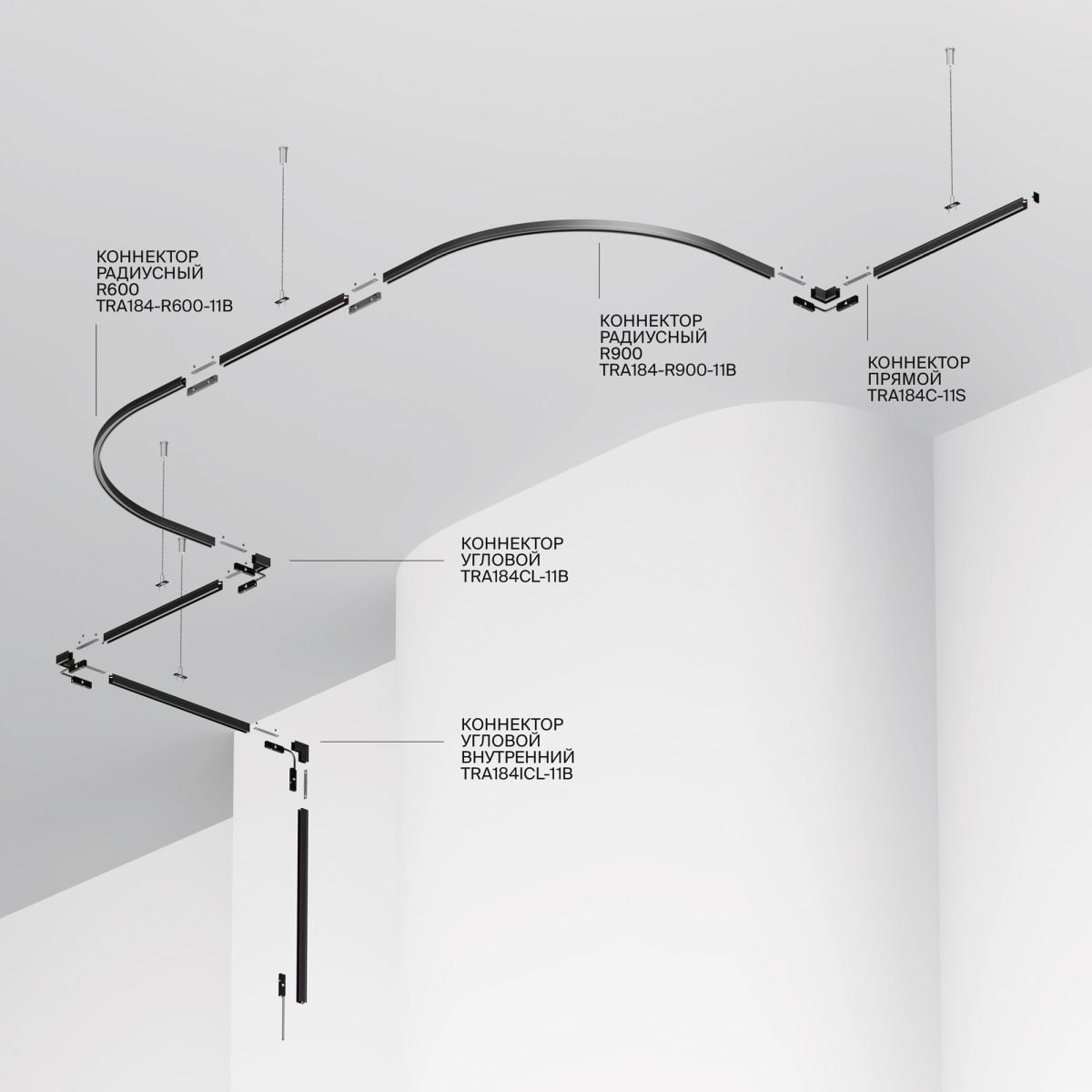 Шинопровод магнитный накладной/подвесной Maytoni Technical Busbar trunkings Levity TRX184-112B-1 в Санкт-Петербурге