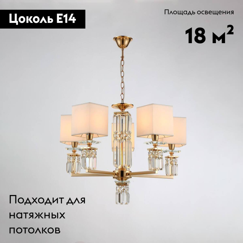 Подвесная люстра Moderli Slam V2691-5P в Санкт-Петербурге