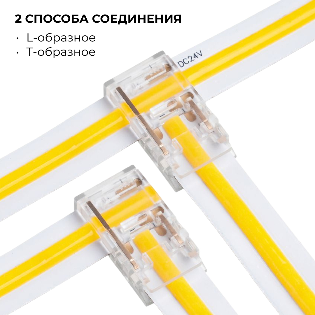 Коннектор прокалывающий тип L, T, 2 pin, для одноцветной LED ленты 10 мм, тип SMD, COB Apeyron 09-165 в #REGION_NAME_DECLINE_PP#