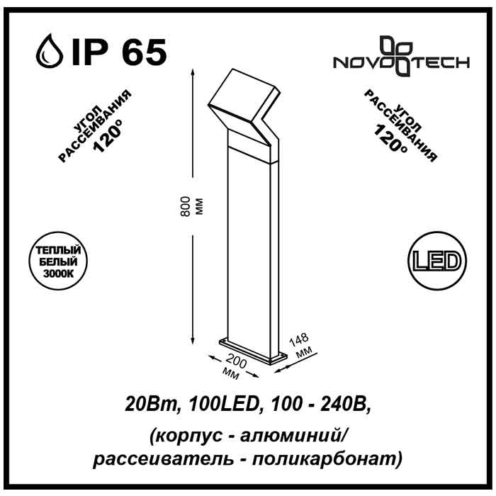 Уличный светодиодный светильник Novotech Roca 357446 в #REGION_NAME_DECLINE_PP#