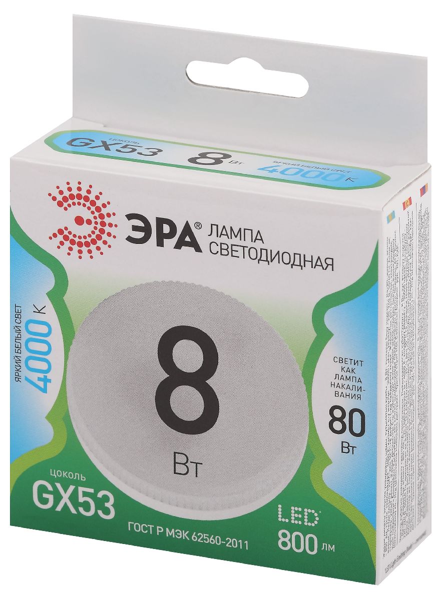 Светодиодная лампа Эра LED GX-8W-840-GX53 GL 4000K Б0067047 в Санкт-Петербурге