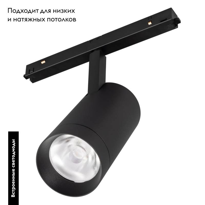 Трековый светильник Arlight Mag-Orient-Spot-R65-20W Warm3000 033627 в Санкт-Петербурге