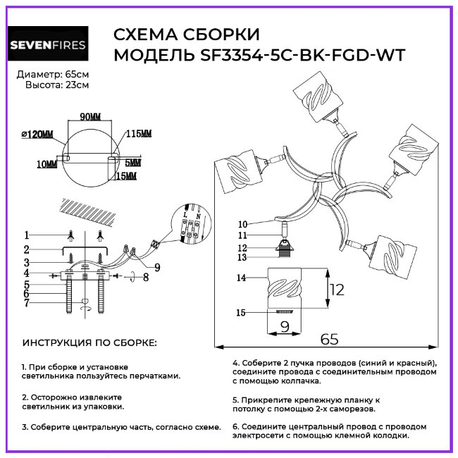 Потолочная люстра Seven Fires Kerstin SF3354/5C-BK-FGD-WT в Санкт-Петербурге