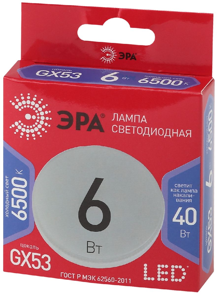 Лампа светодиодная Эра GX53 6W 6500K LED GX-6W-865-GX53 R Б0045331 в Санкт-Петербурге