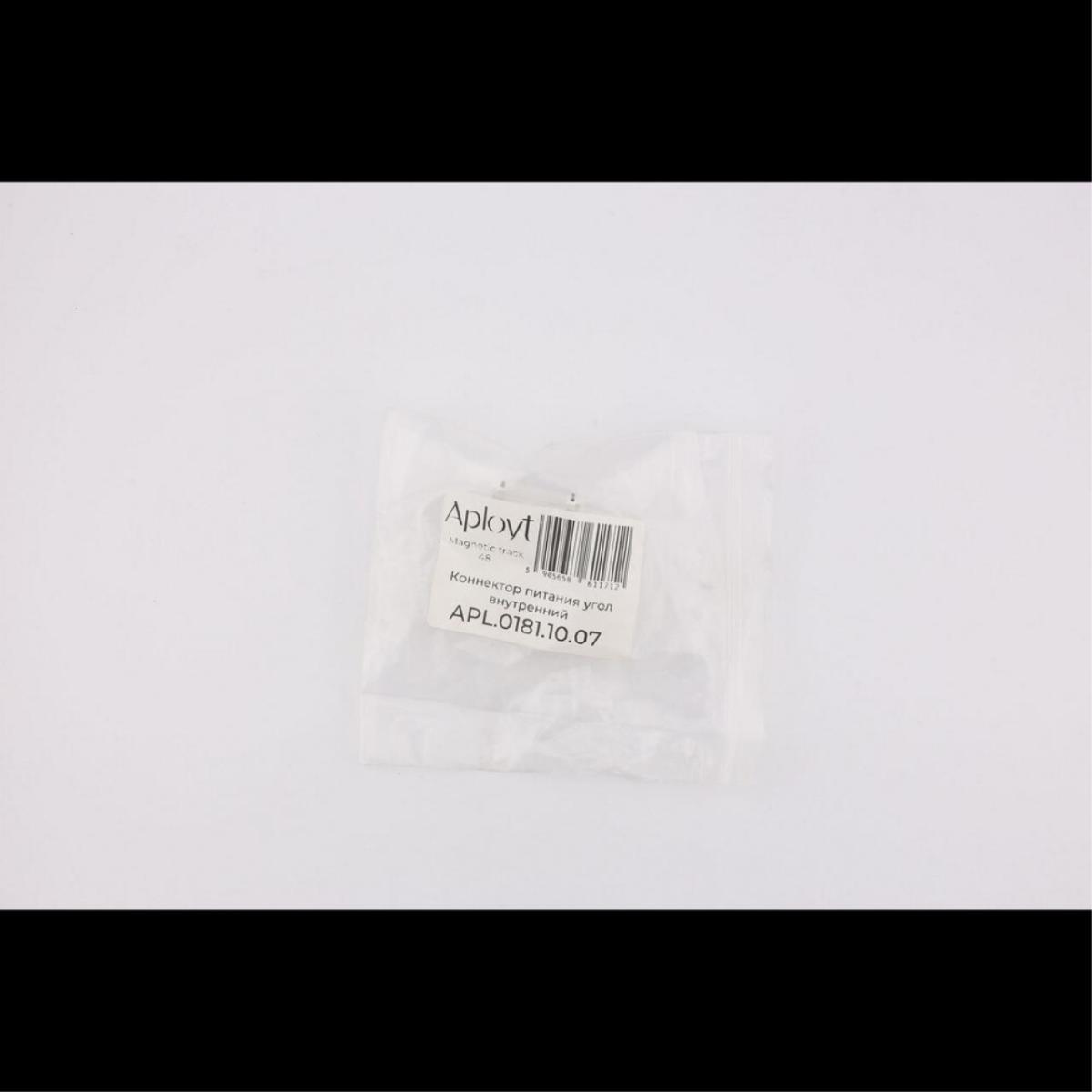 Коннектор питания угол внутренний Aployt Magnetic track 48 APL.0181.10.07 в Санкт-Петербурге