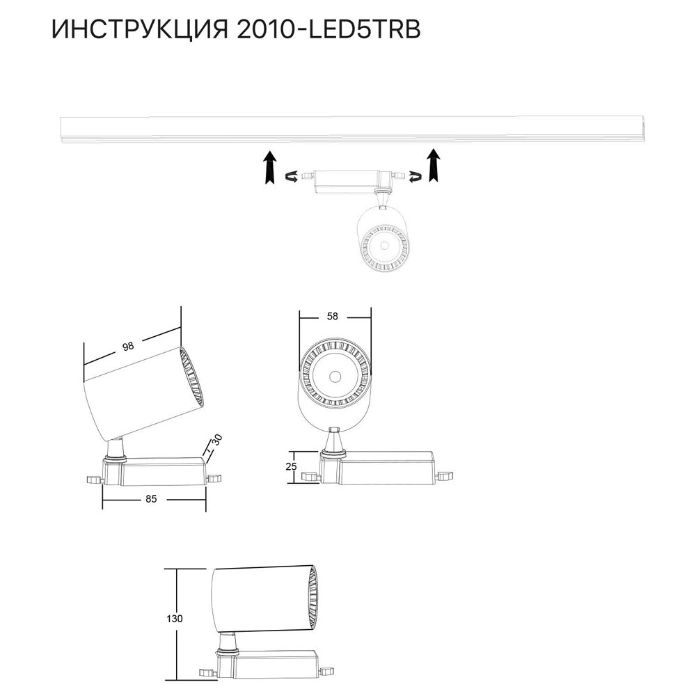 Трековый светильник Simple Story 2010-LED5TRB в #REGION_NAME_DECLINE_PP#