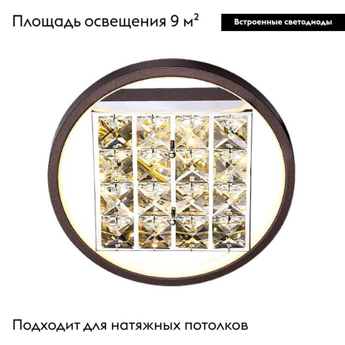 Настенно-потолочный светодиодный светильник Ambrella Light Acrylica Ice FA105 в Санкт-Петербурге