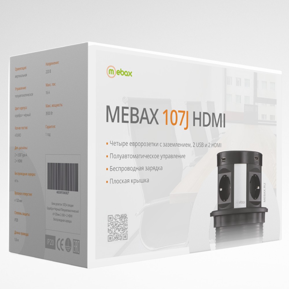 Блок розеток 107J (4 секции, 2 USB и 2 HDMI) Mebax 00-00001465 в Санкт-Петербурге