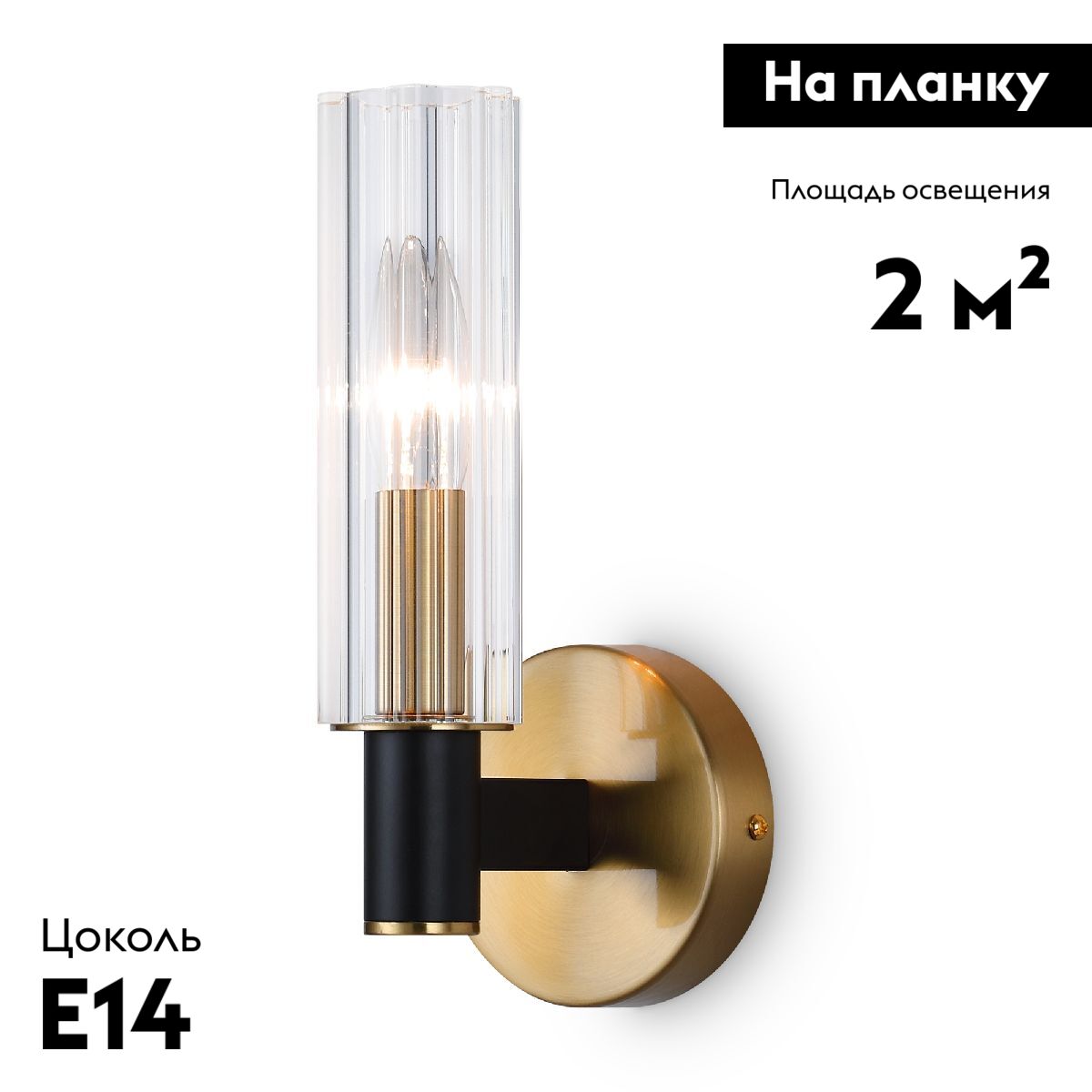 Бра Freya Ambra FR5167WL-01B в #REGION_NAME_DECLINE_PP#