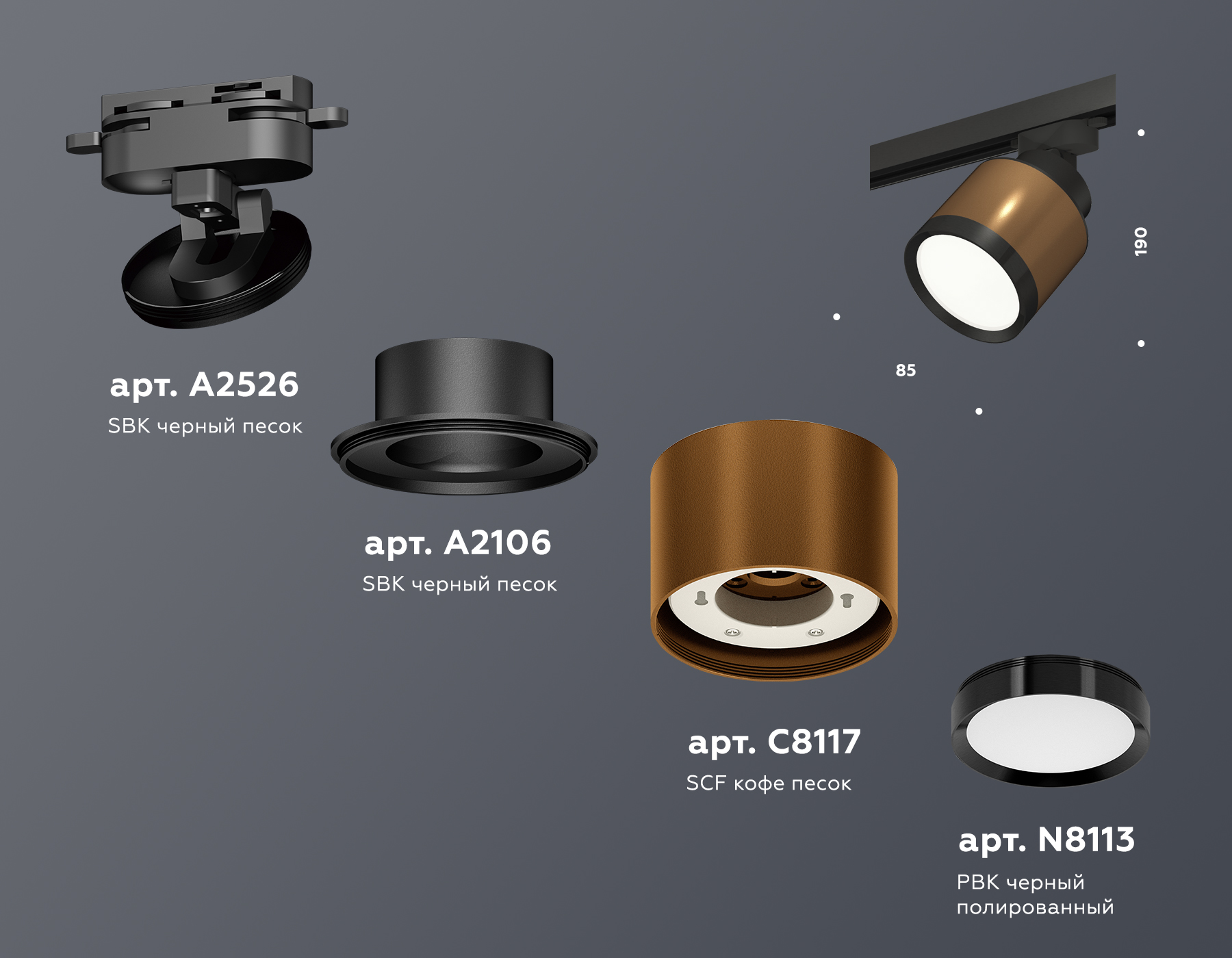 Трековый светильник Ambrella Light Track System XT8117001 (A2526, A2106, C8117, N8113) в Санкт-Петербурге