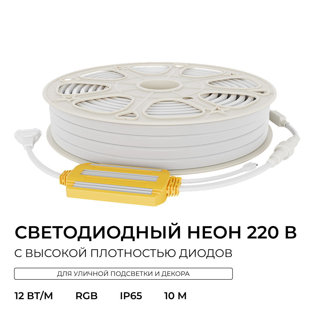 Комплект светодиодной ленты 220В НЕОН с аксессуарами (ИК-контроллер с ПДУ, заглушка, крепеж - 10шт) Apeyron COB 12Вт/м RGB, 420д/м 12х8мм 10м IP65 10-153 в Санкт-Петербурге