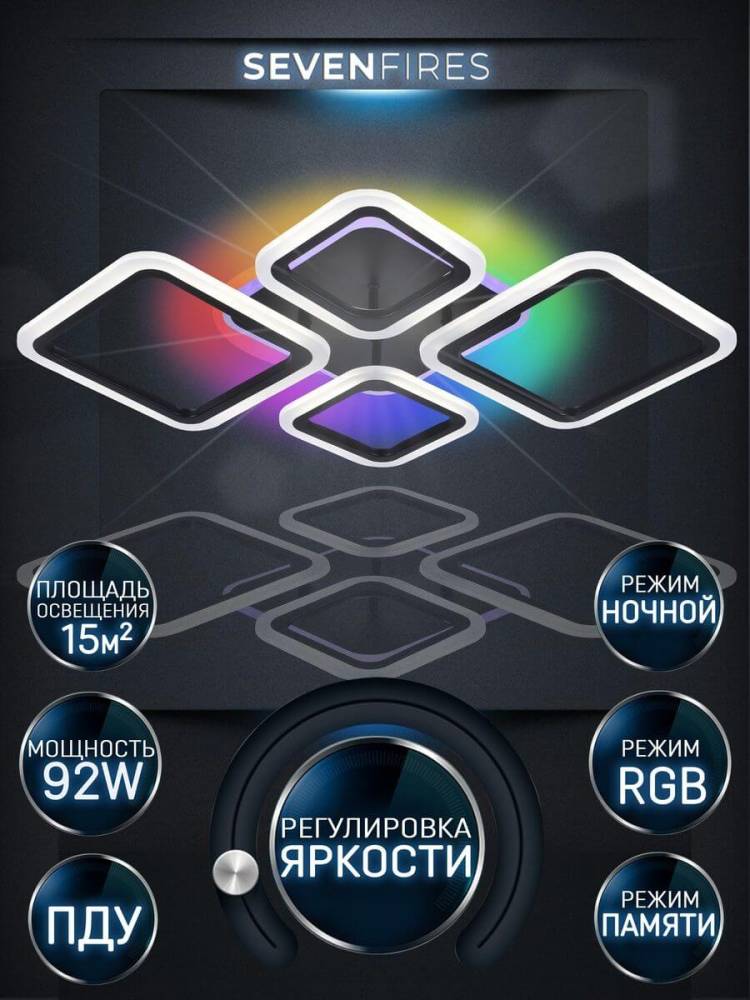 Потолочная светодиодная люстра Seven Fires Makena SF5009/5C-BK-RGB в Санкт-Петербурге