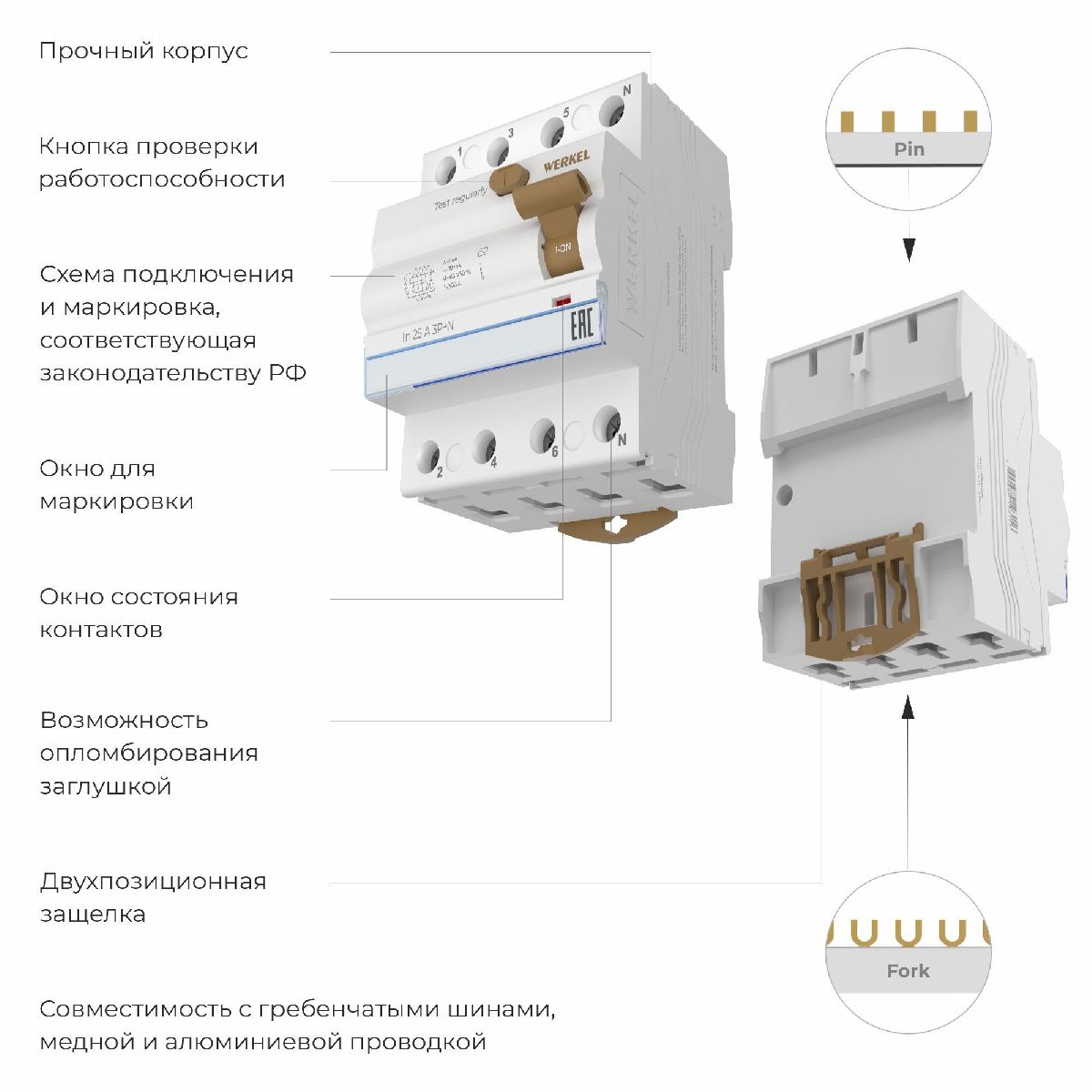 Устройство защитного отключения 3P+N 25 A 30 mА АС 6 kА Werkel W914P256 4690389193156 a062564 в Санкт-Петербурге
