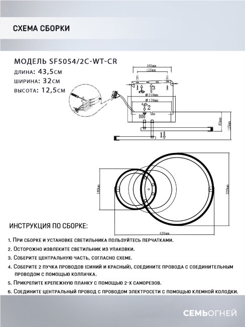 Потолочный светильник Seven Fires Sindi SF5054/2C-WT-CR в #REGION_NAME_DECLINE_PP#