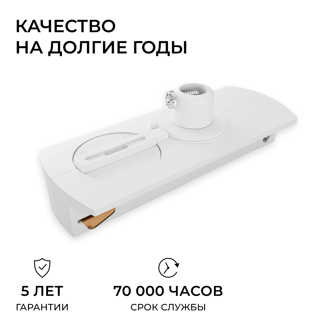Адаптер для подвесного светильника на накладной/подвесной шинопровод (арт. R45-05, R45-07) Apeyron 09-188 в Санкт-Петербурге