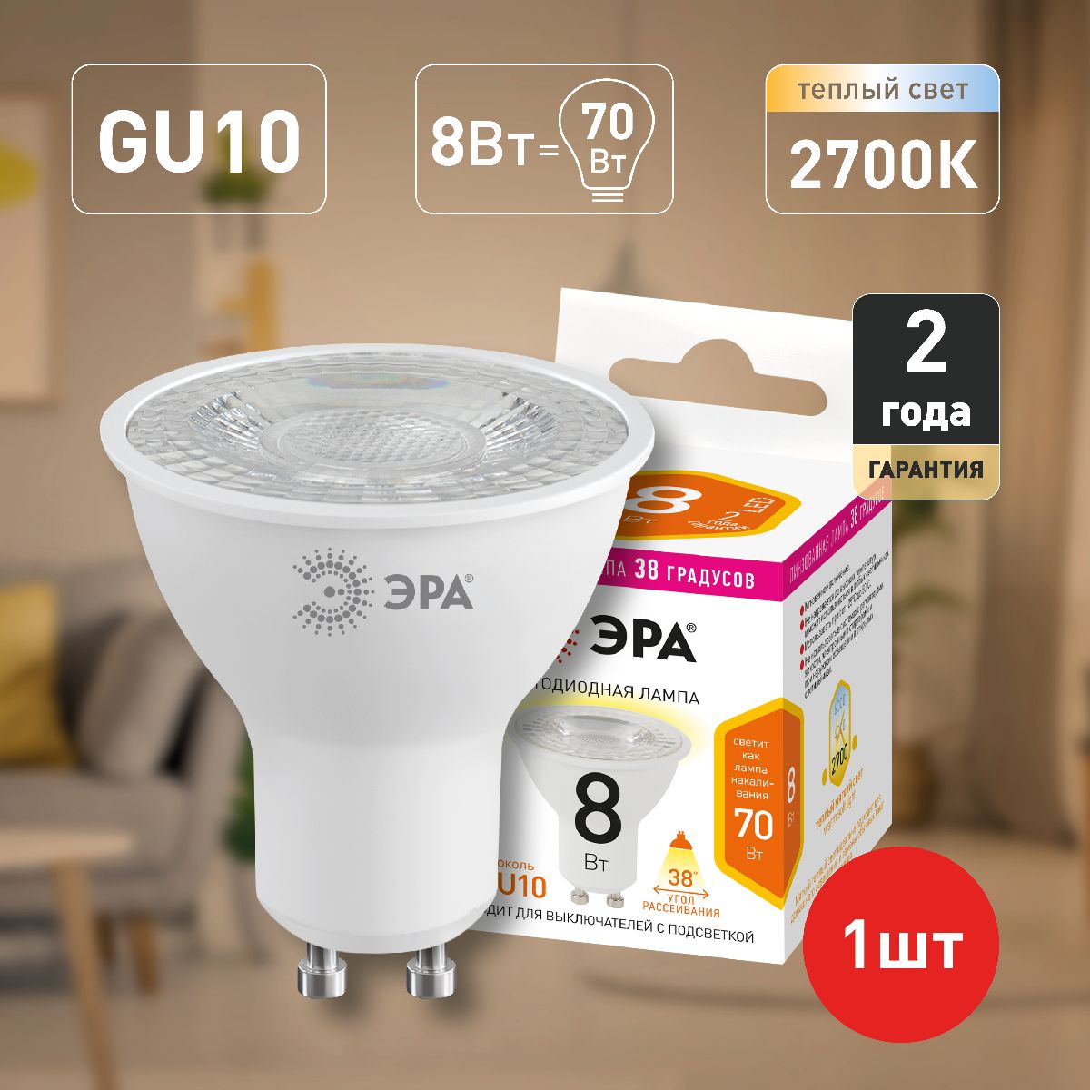 Лампа светодиодная Эра GU10 8W 2700K LED Lense MR16-8W-827-GU10 Б0054941 в Санкт-Петербурге