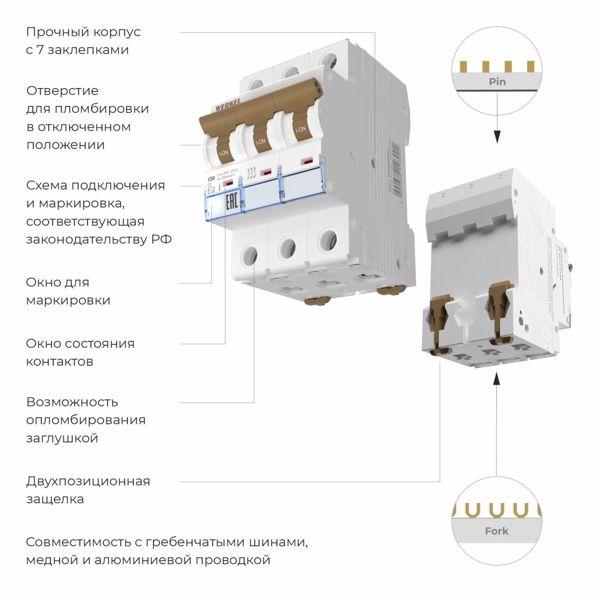 Автоматический выключатель 3P 50 A C 4,5 кА Werkel W903P504 4690389193002 a062531 в Санкт-Петербурге