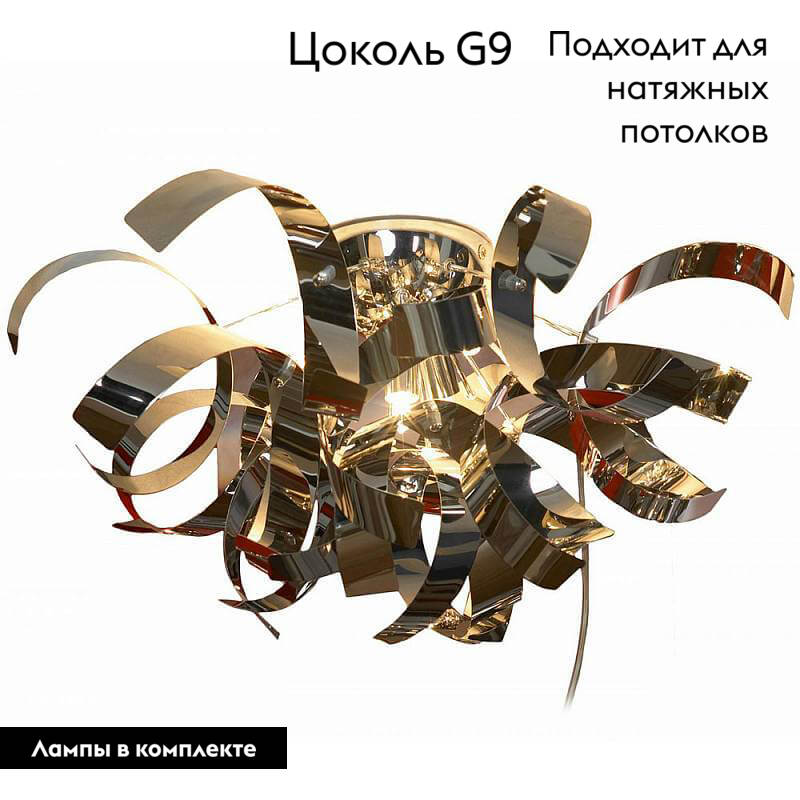 Потолочная люстра Lussole Briosco GRLSA-5907-06 в Санкт-Петербурге