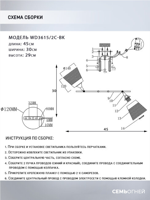 Спот Wedo Light Kerem WD3615/2C-BK в Санкт-Петербурге