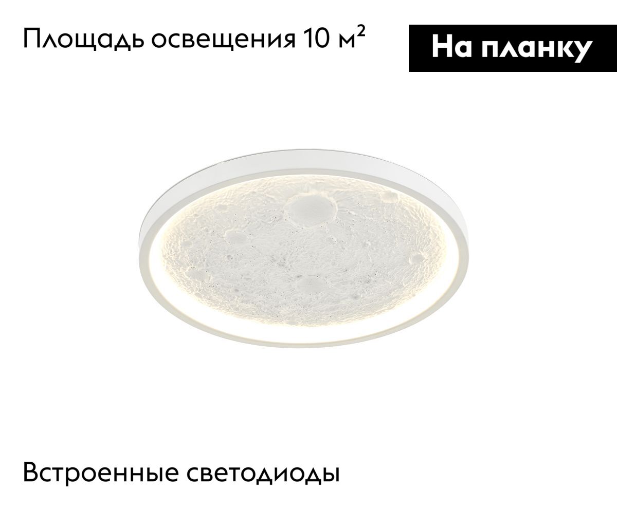 Потолочный светильник Moderli Spatial V11656-CL в Санкт-Петербурге