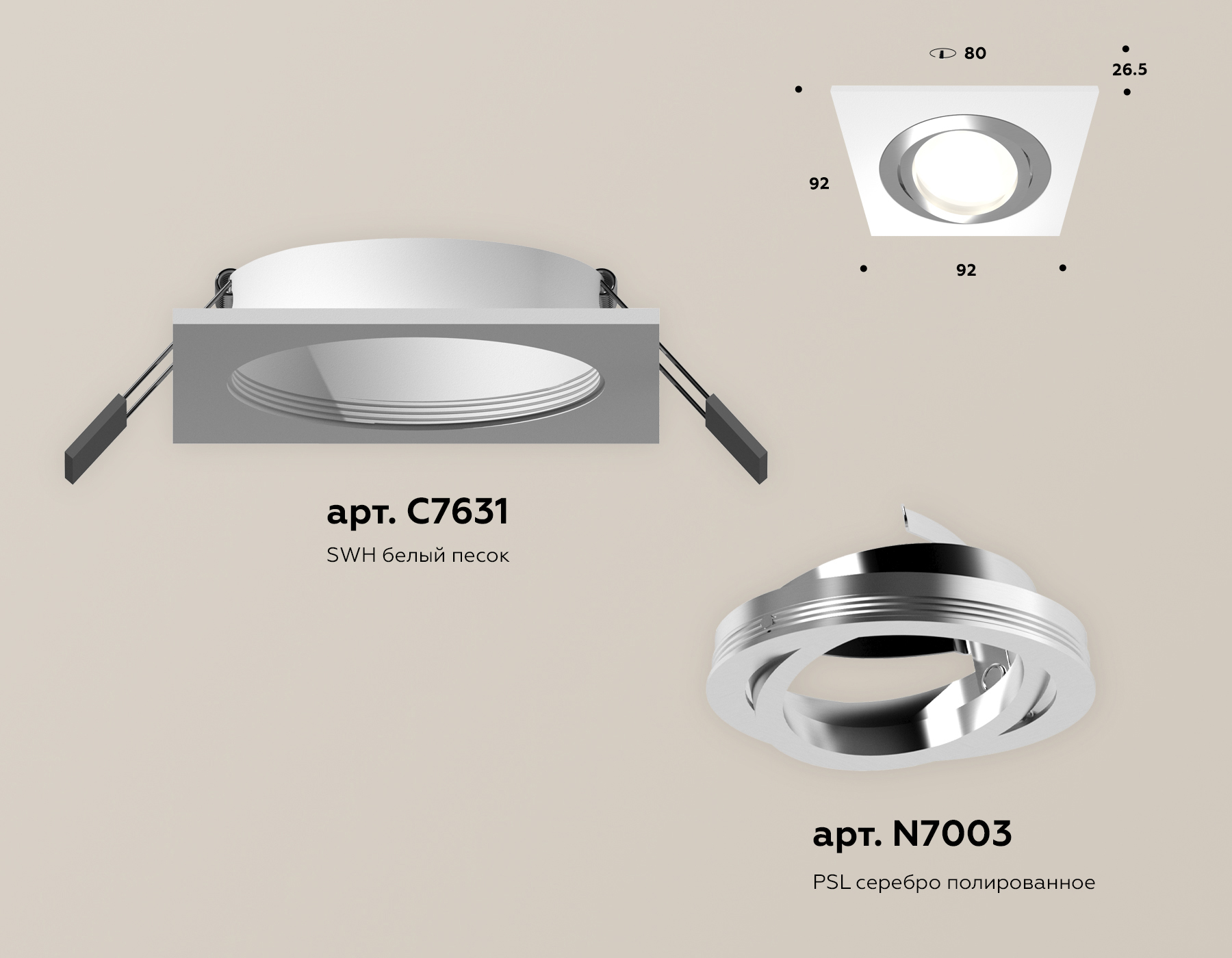 Встраиваемый светильник Ambrella Light Techno Spot XC7631082 (C7631, N7003) в Санкт-Петербурге