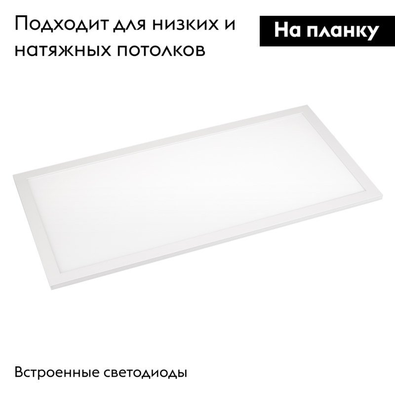 Светодиодная панель Arlight IM-300x600A-18W White 023150(1) в Санкт-Петербурге