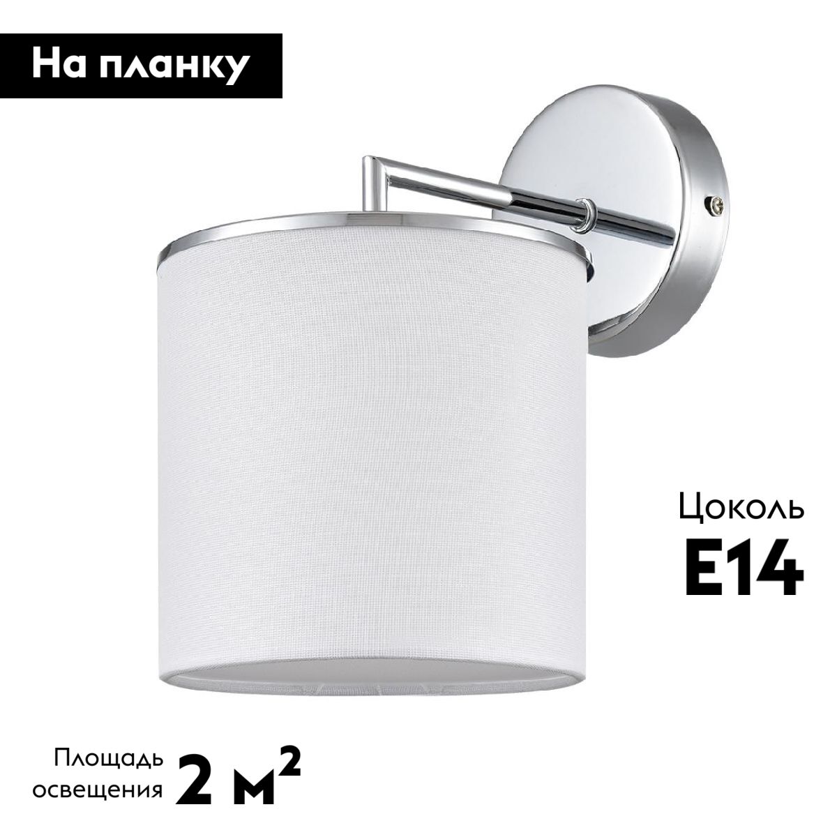 Бра Lumion Suntori 6591/1W в Санкт-Петербурге