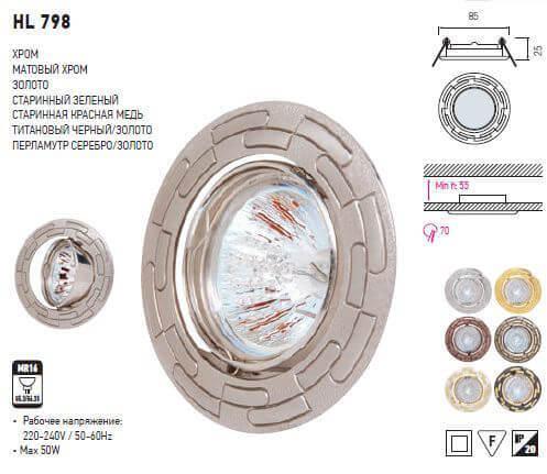 Встраиваемый светильник Horoz Zambak HL798 золото 015-014-0050 (HL798GOLD) HRZ00000585 в Санкт-Петербурге