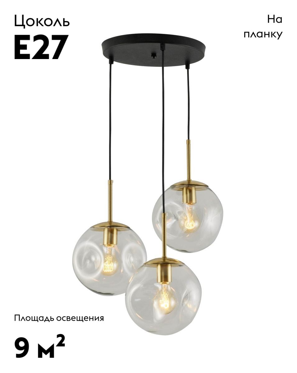 Подвесной светильник Moderli Amo V11522-3P в Санкт-Петербурге