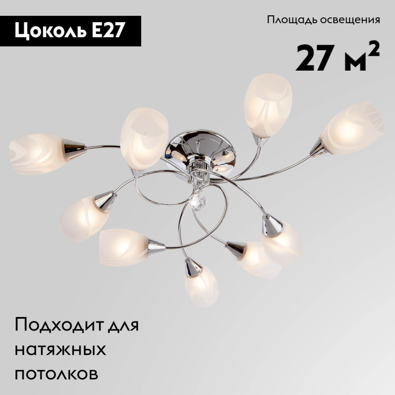 Потолочная люстра Eurosvet 2275/9 хром в Санкт-Петербурге