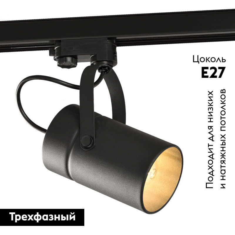 Светильник на шине Mantra 6045 в Санкт-Петербурге