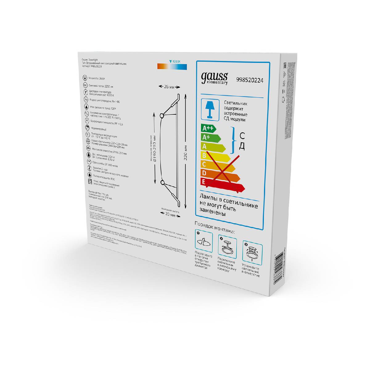 Встраиваемый светильник Gauss Elementary Downlight 998520224 в Санкт-Петербурге
