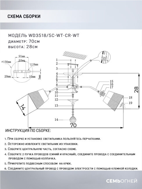 Потолочная люстра Wedo Light Donetella WD3518/5C-WT-CR-WT в Санкт-Петербурге