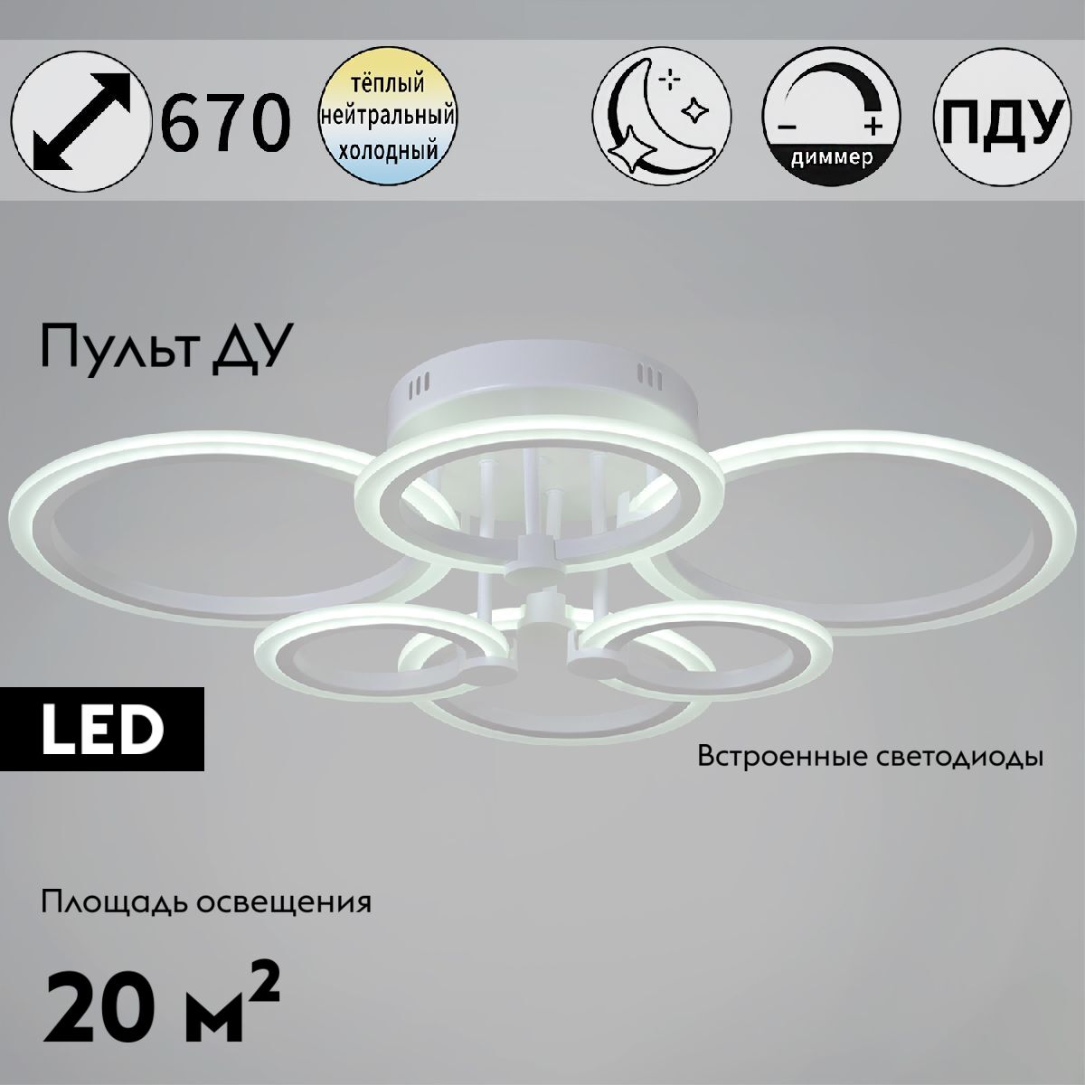 Потолочная люстра Reluce 09503-0.3-06 WH в Санкт-Петербурге