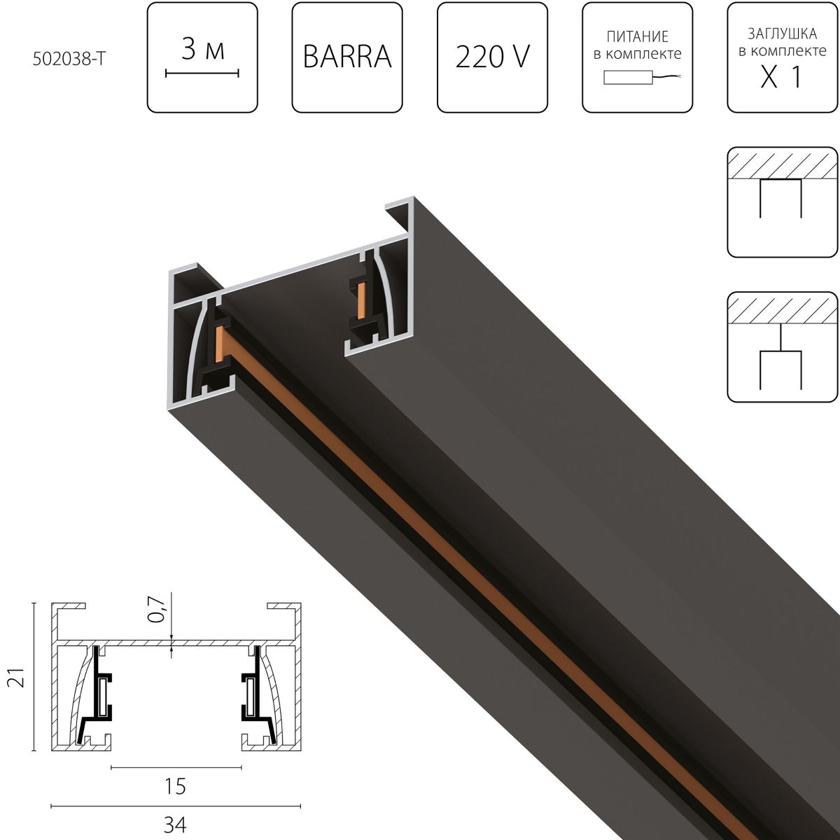Шинопровод 2-контактный со стыковочным пазом, 3м Lightstar Barra 502038-T в Санкт-Петербурге