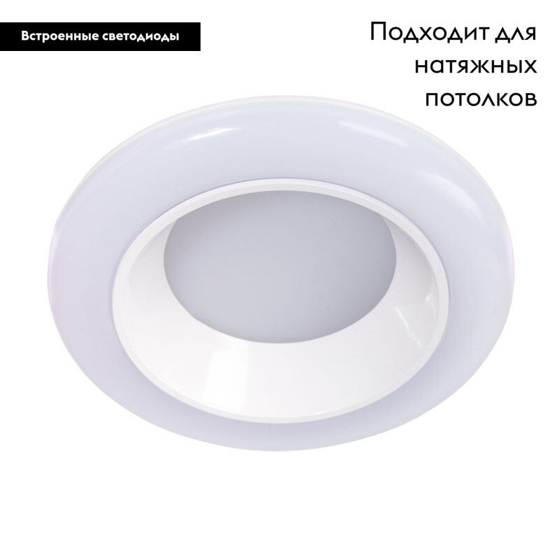 Потолочный светодиодный светильник Arte Lamp Alioth A7992PL-1WH в #REGION_NAME_DECLINE_PP#