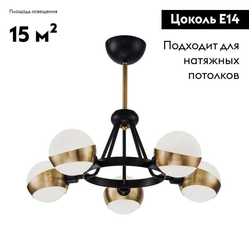 Потолочная люстра Freya Silvia FR5009PL-05B в Санкт-Петербурге