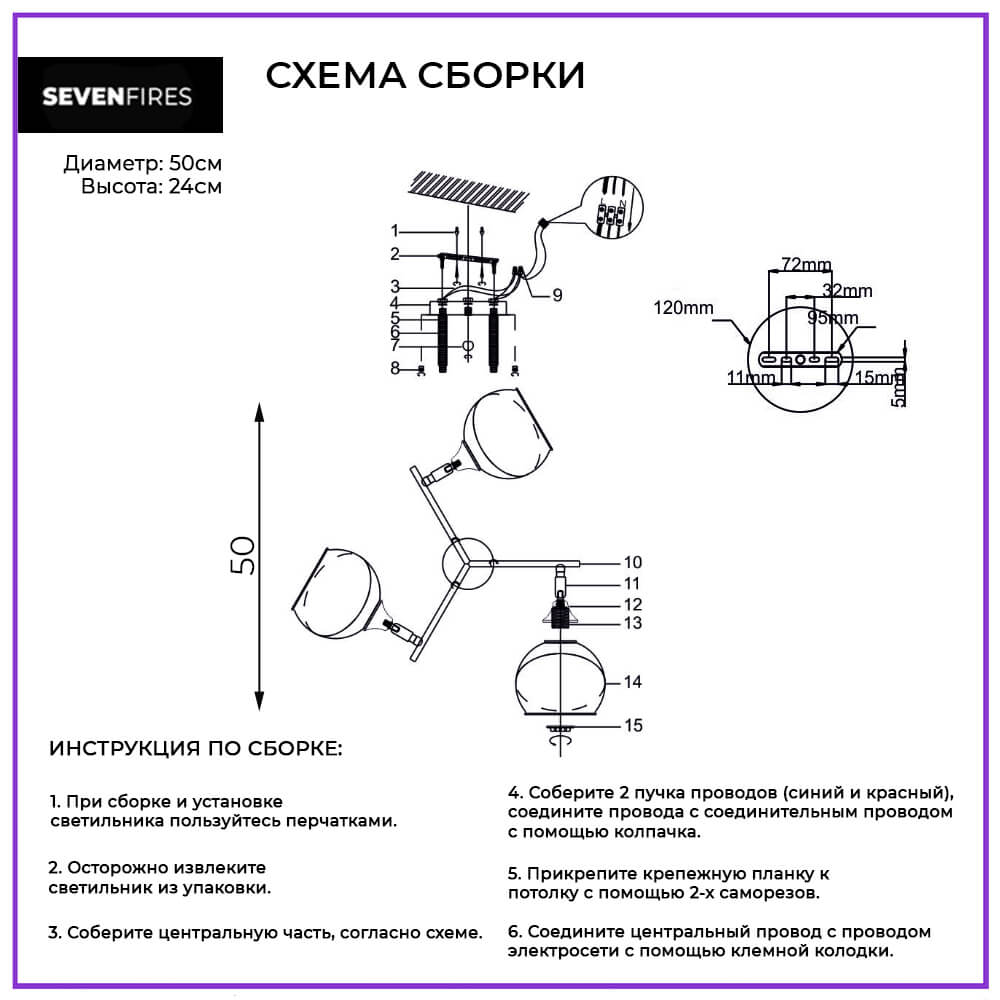 Потолочная люстра Seven Fires Prissi SF3317/3C-BK-CR в Санкт-Петербурге