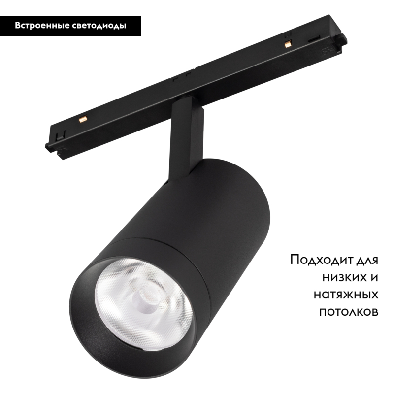 Трековый светильник Arlight Mag-Orient-Spot-R65-20W Day4000 033628 в Санкт-Петербурге