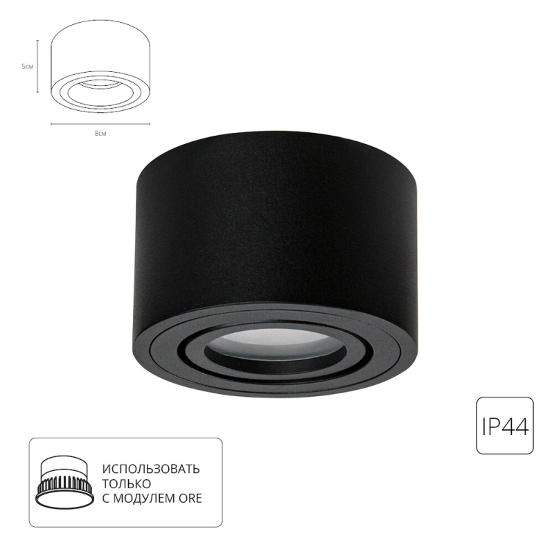 Накладной светильник Arte Lamp Unito A0550PL-1BK в Санкт-Петербурге