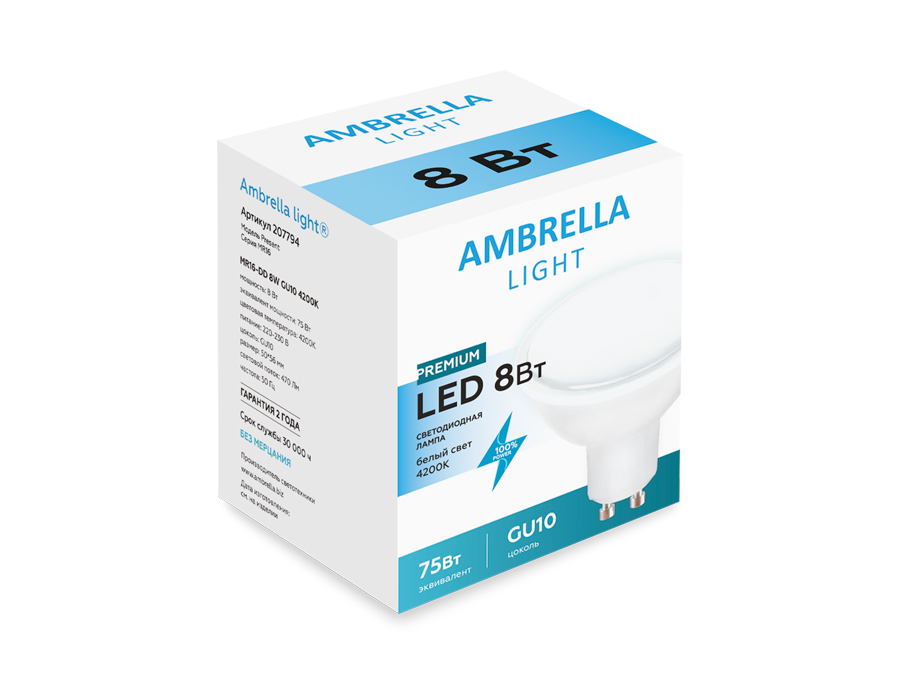 Светодиодная лампа Ambrella Light Present MR16 GU10 8W 4200K 207794 в Санкт-Петербурге