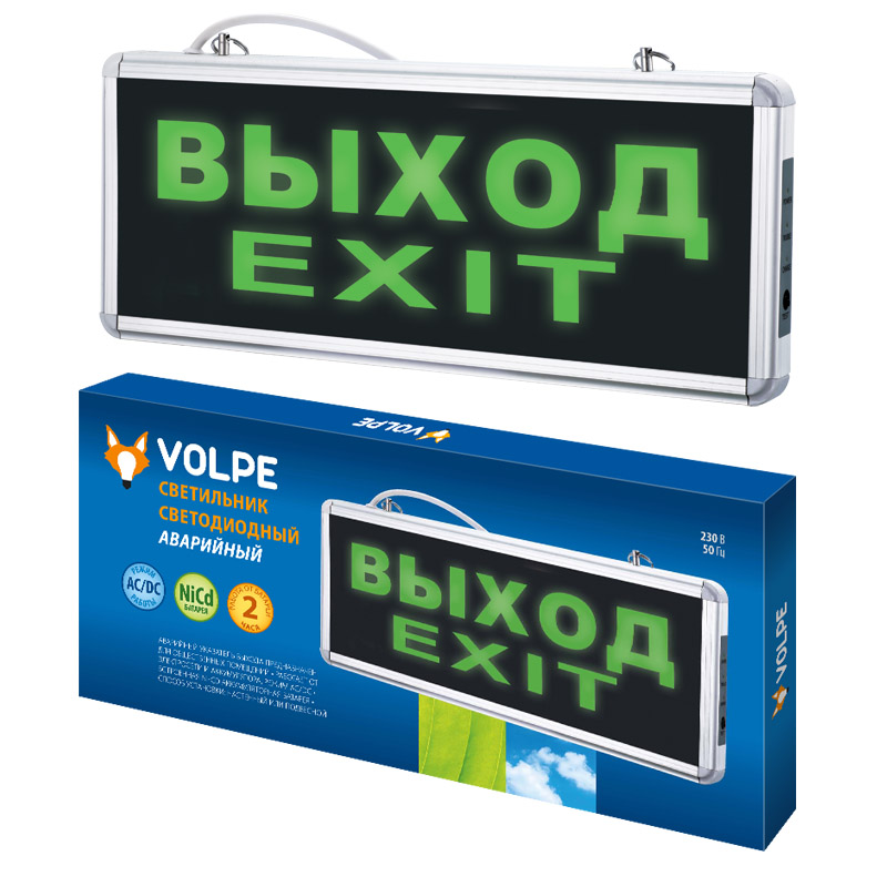 Аварийный светодиодный светильник Volpe ULR-Q411 1W GREEN/SILVER ВЫХОД/EXIT в Санкт-Петербурге