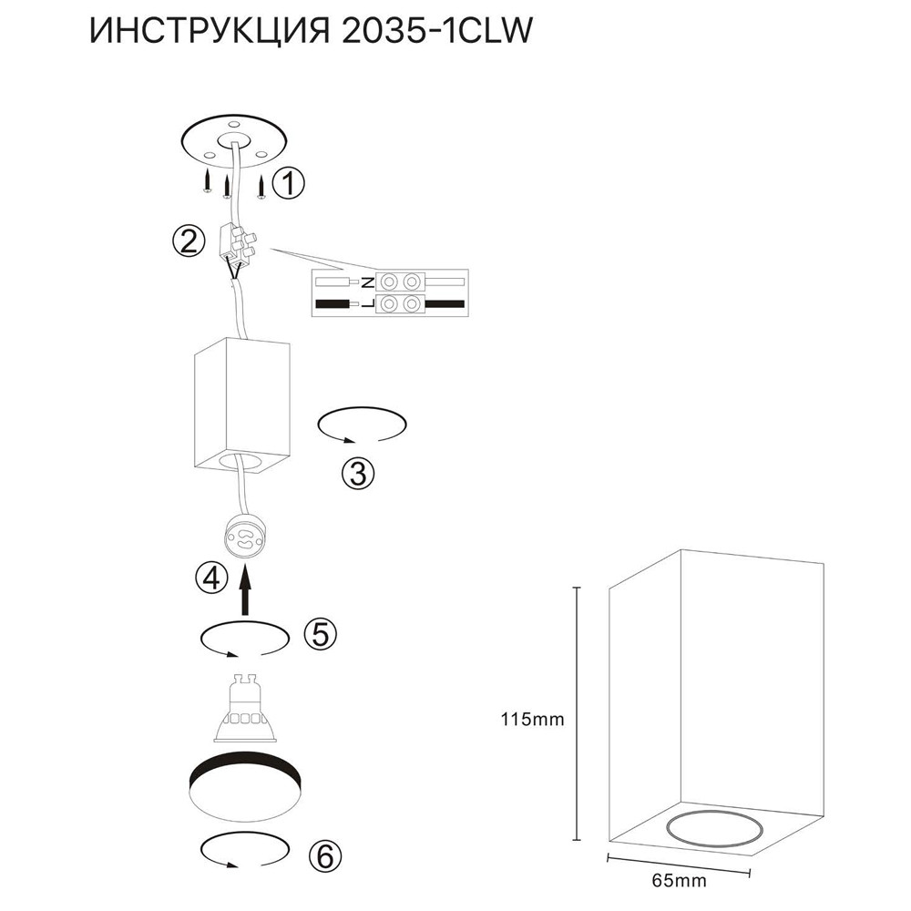 Накладной светильник Simple Story 2035-1CLW в #REGION_NAME_DECLINE_PP#